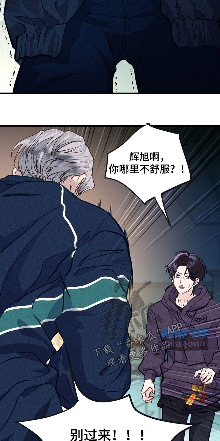 霸道入梦漫画作者是谁漫画,第25章：被鬼缠身5图