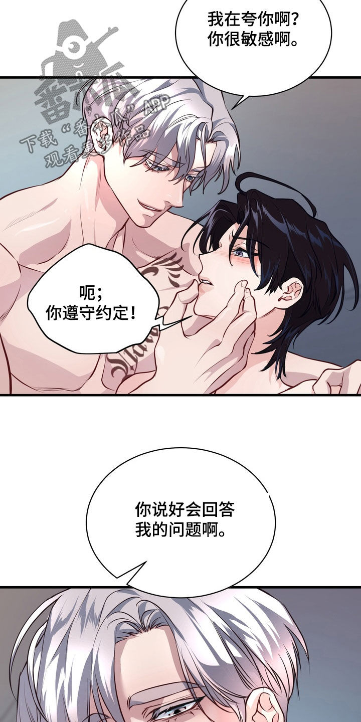 霸道入梦漫画,第22章：第一个记忆5图