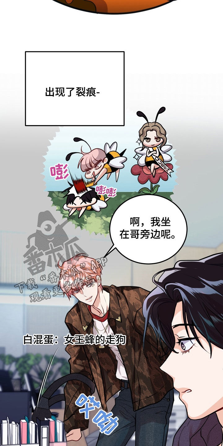 霸道入梦漫画在线观看免费漫画,第24章：有味道5图