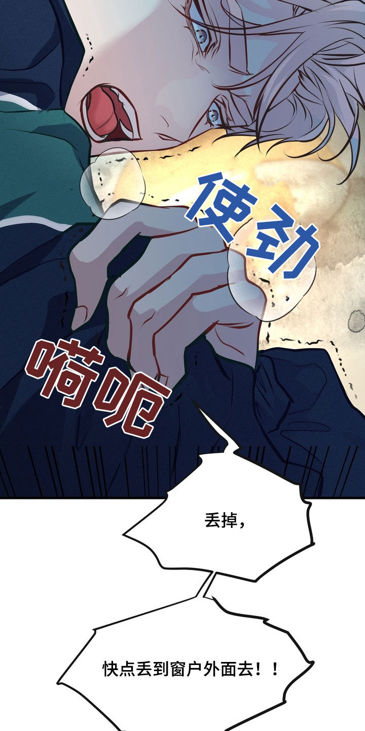 霸道入梦漫画,第25章：被鬼缠身2图