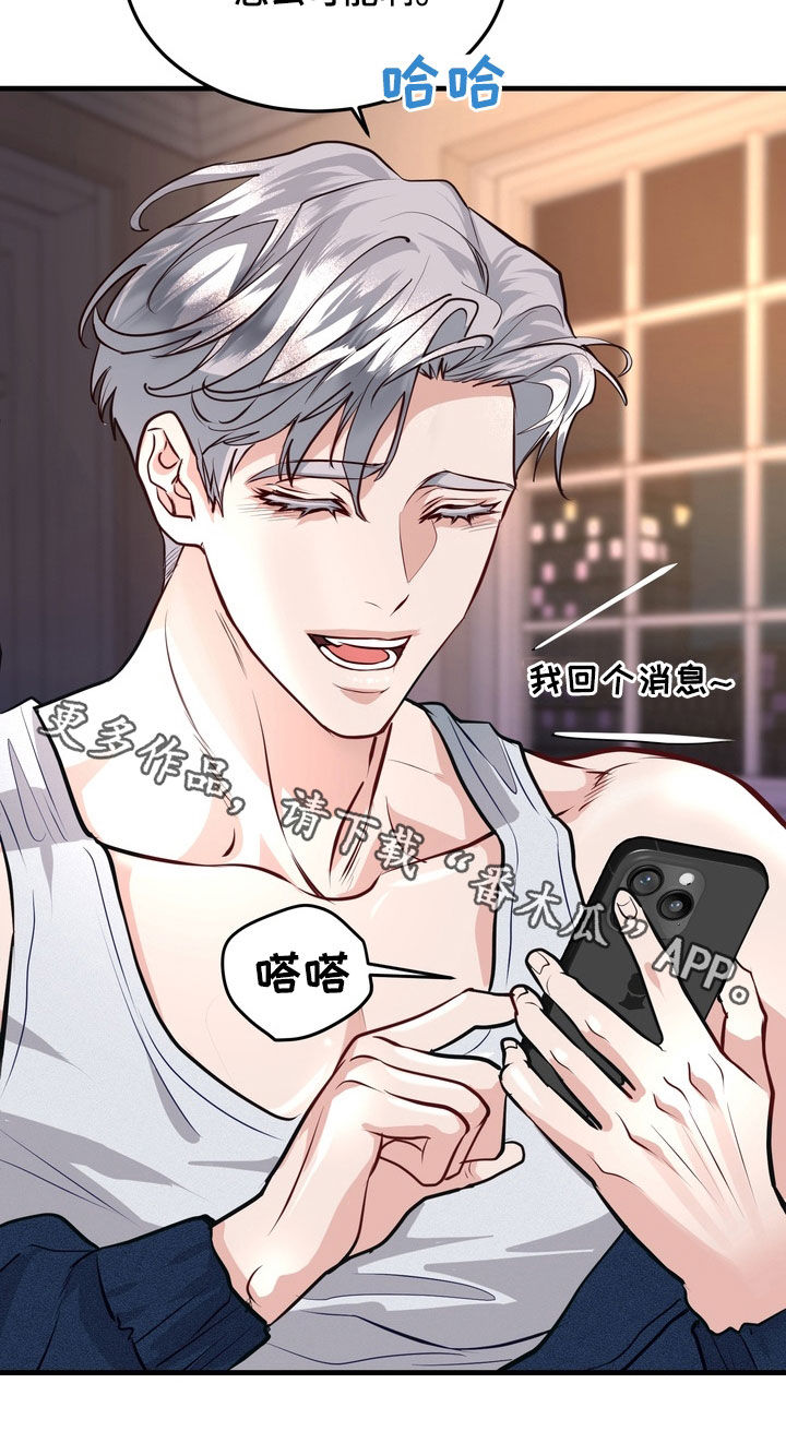 霸道入梦漫画在线观看免费漫画,第24章：有味道1图