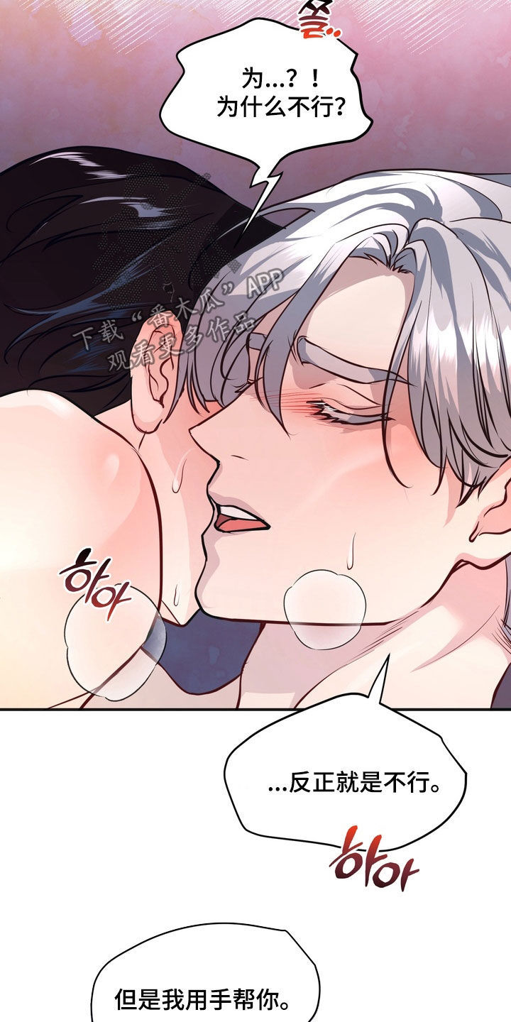 霸道入梦漫画,第22章：第一个记忆5图