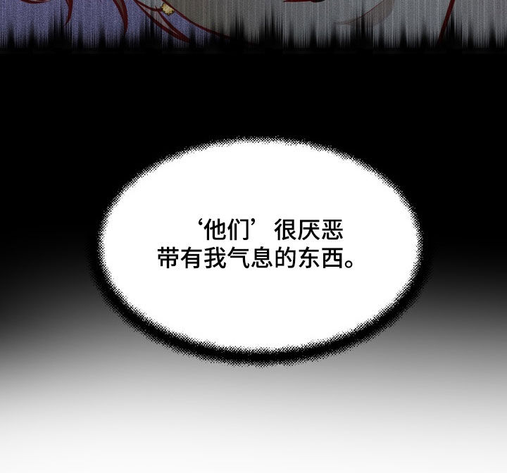 霸道入梦漫画,第25章：被鬼缠身5图