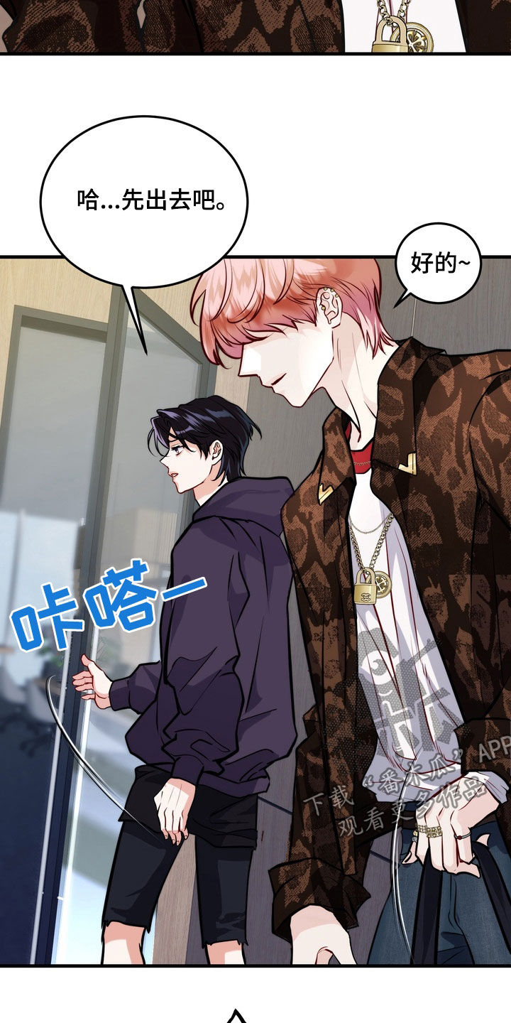 霸道入梦漫画在线观看免费漫画,第24章：有味道5图