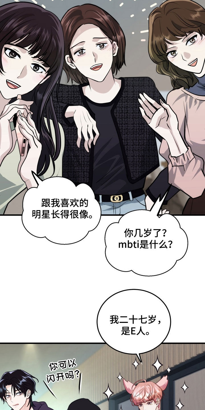 霸道入梦漫画在线观看免费漫画,第24章：有味道2图