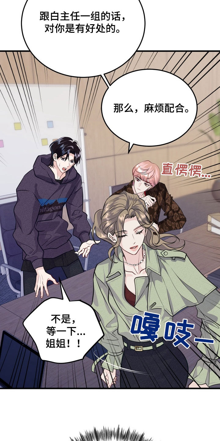 霸道入梦漫画在线观看免费漫画,第24章：有味道5图