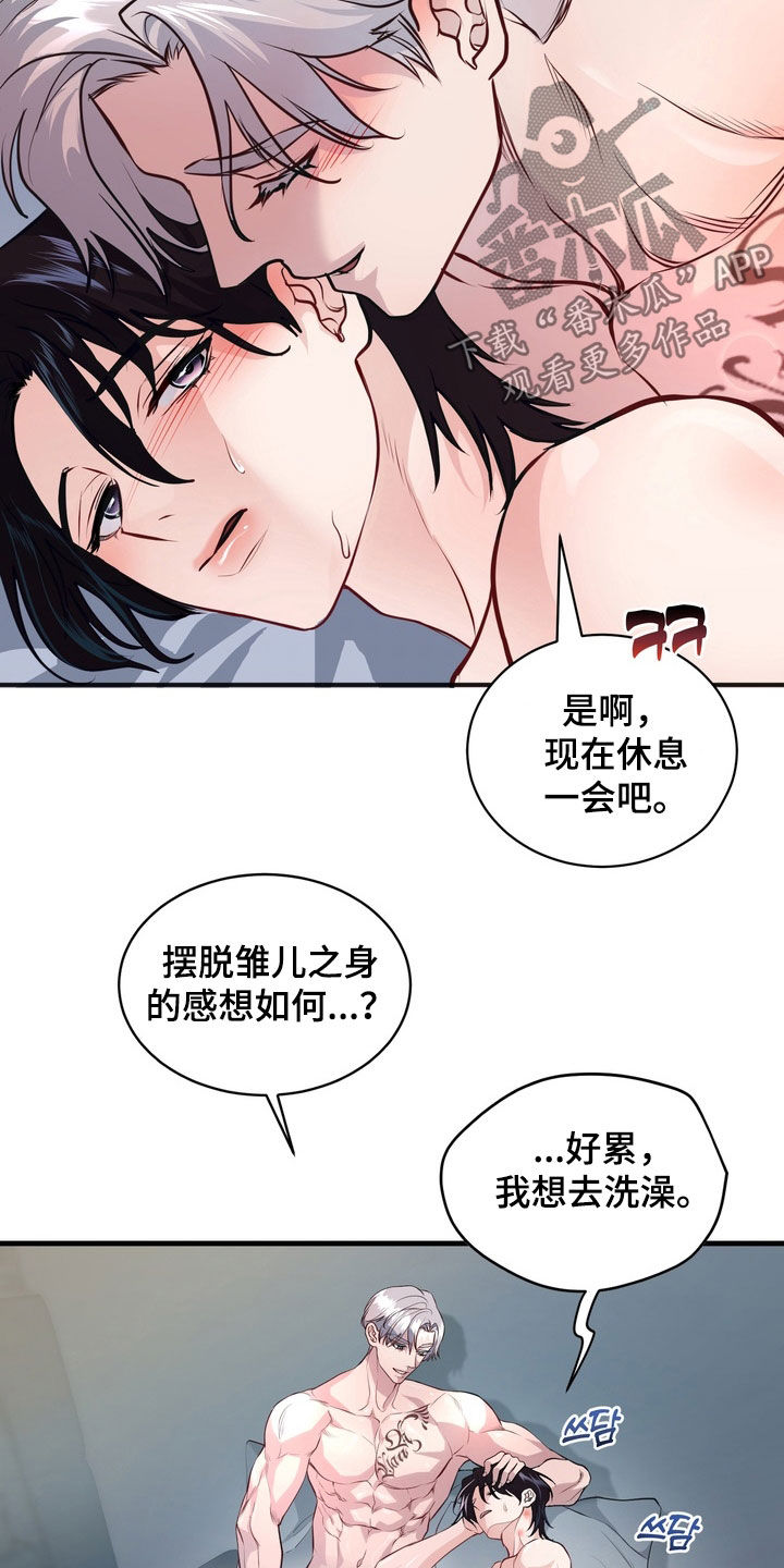 霸道入梦漫画,第22章：第一个记忆3图
