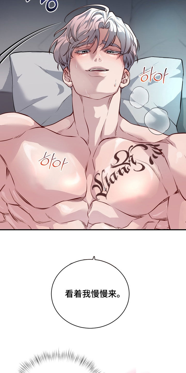 霸道入梦漫画,第22章：第一个记忆1图