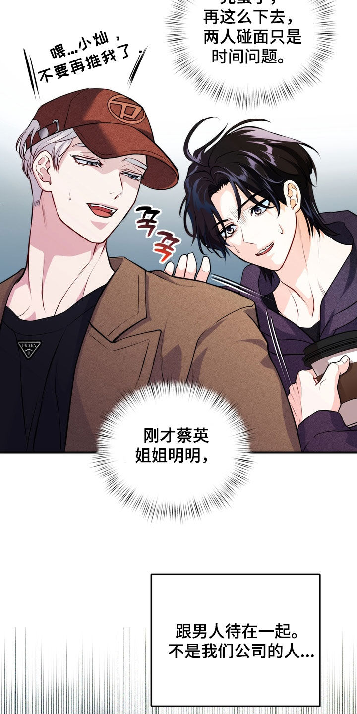 第23章：不能碰面1