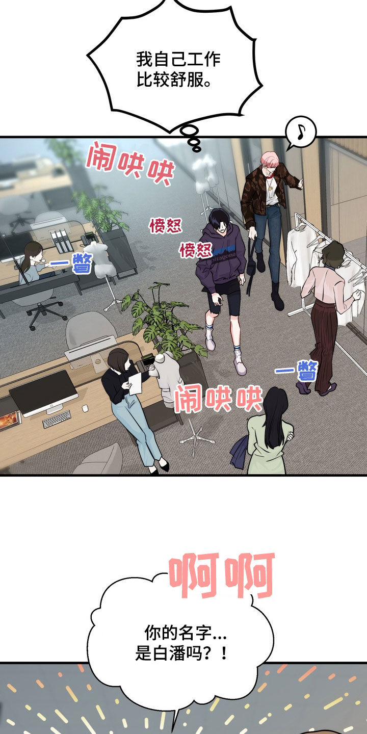 霸道入梦漫画在线观看免费漫画,第24章：有味道1图