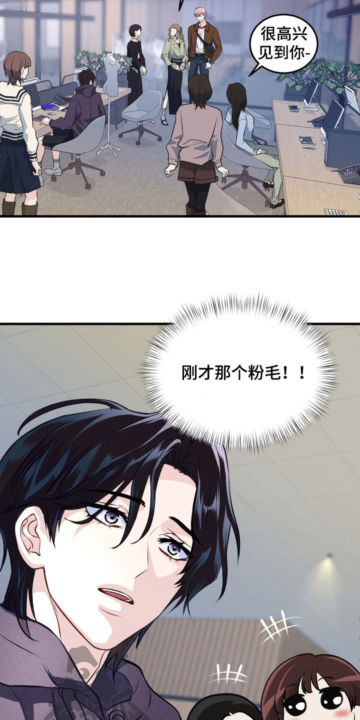 霸道入梦漫画在线观看免费漫画,第24章：有味道3图