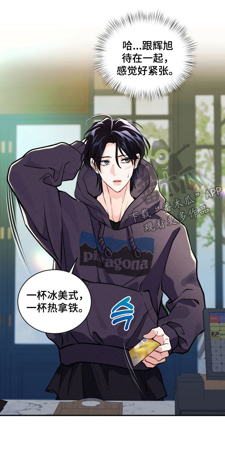 第23章：不能碰面2