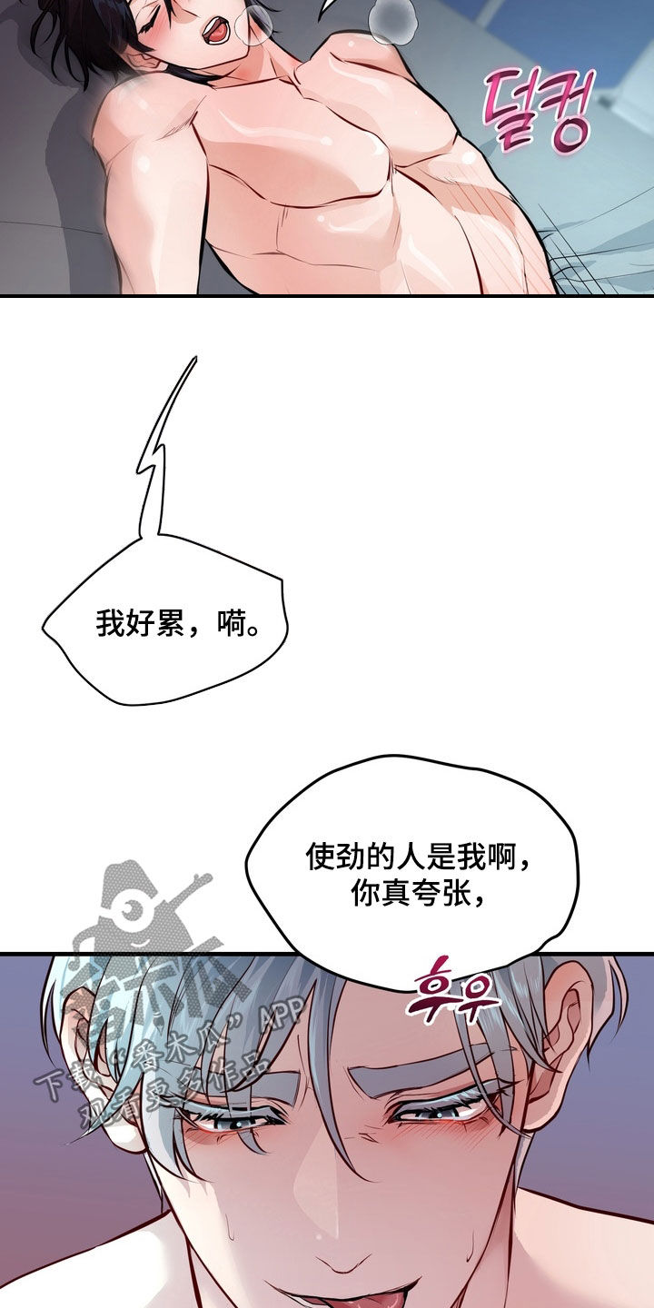 霸道入梦漫画,第22章：第一个记忆2图