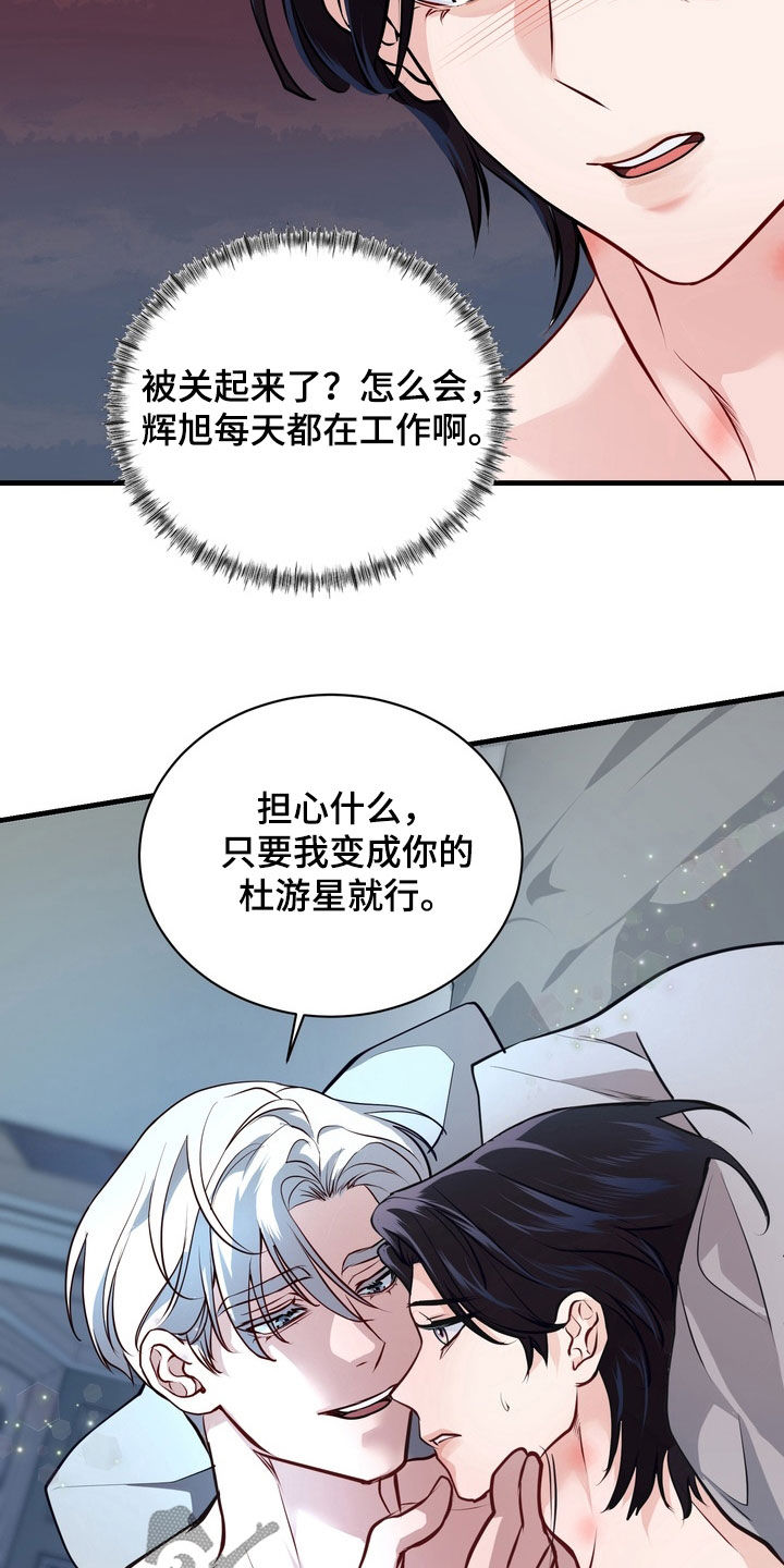 第23章：不能碰面2