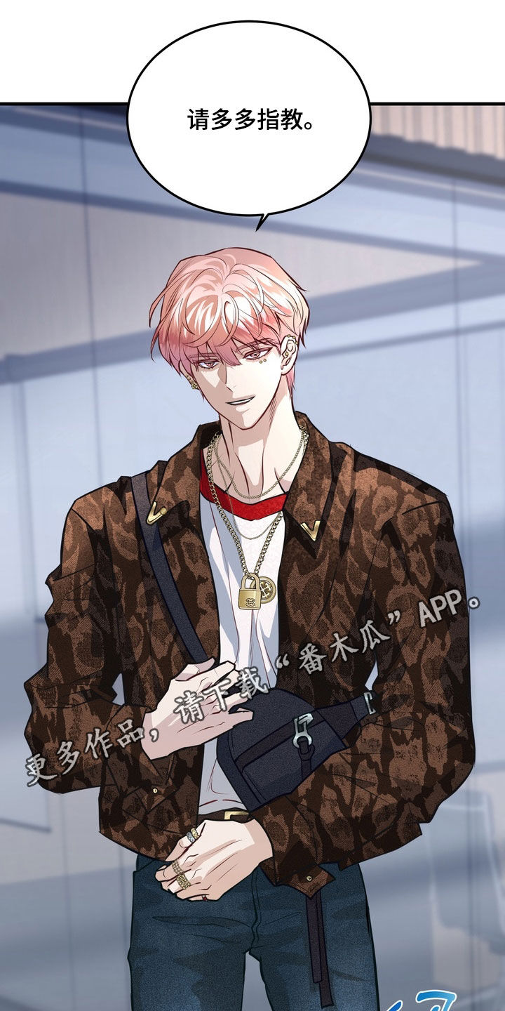 霸道入梦漫画在线观看免费漫画,第24章：有味道1图