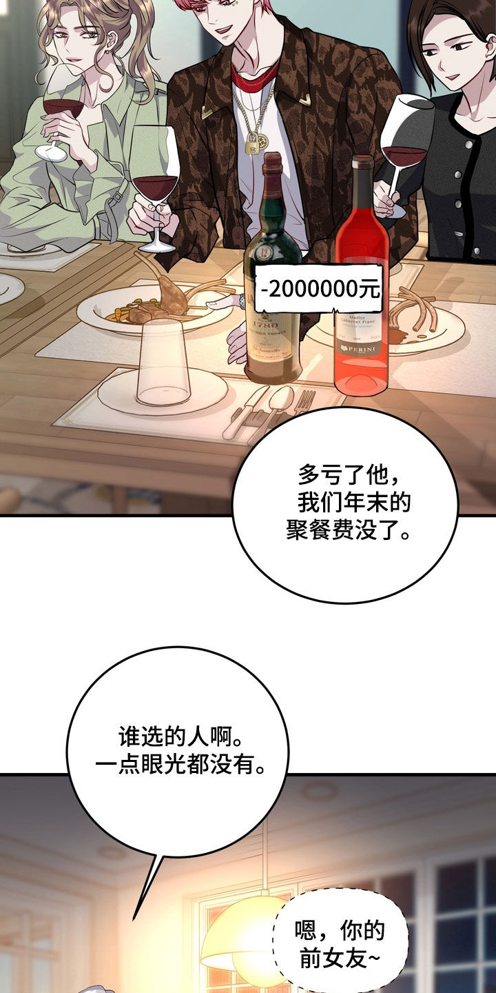 霸道入梦漫画下拉式免费漫画,第25章：被鬼缠身1图