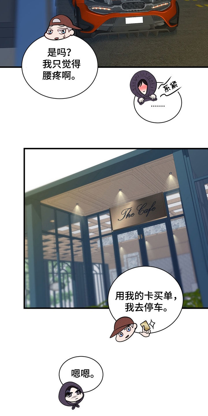 第23章：不能碰面1