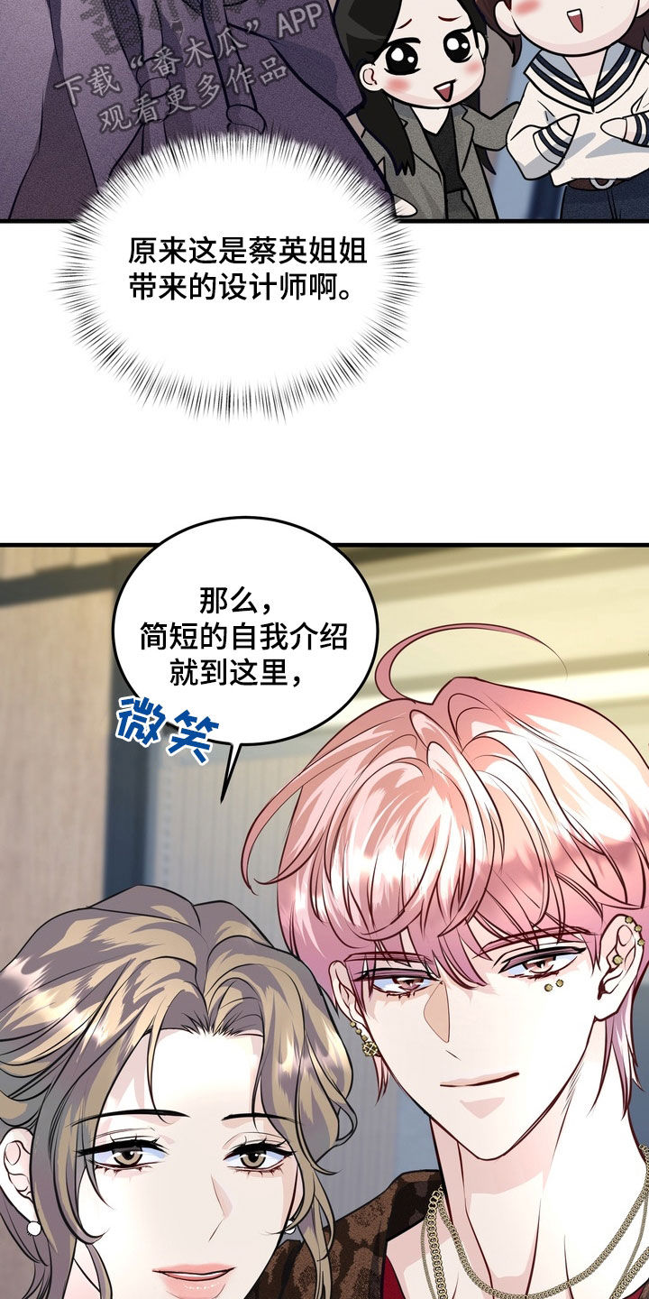 霸道入梦漫画在线观看免费漫画,第24章：有味道4图