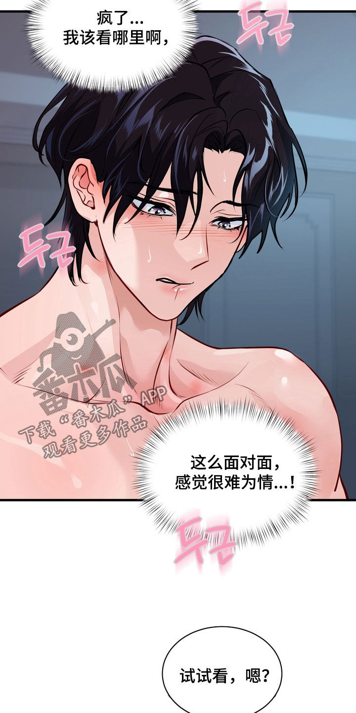 霸道入梦漫画,第22章：第一个记忆2图