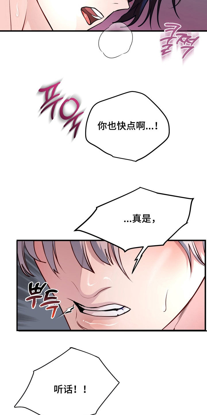 霸道入梦漫画,第22章：第一个记忆3图