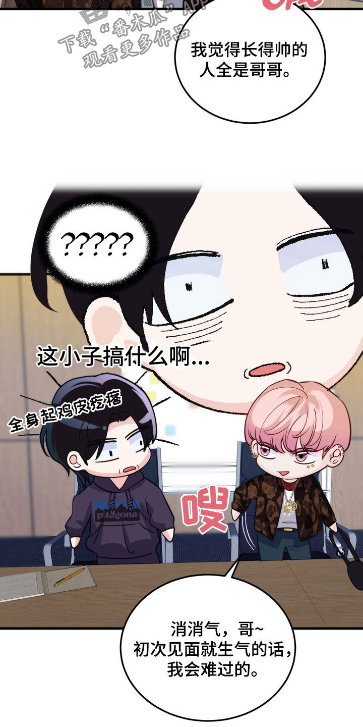 霸道入梦漫画在线观看免费漫画,第24章：有味道3图