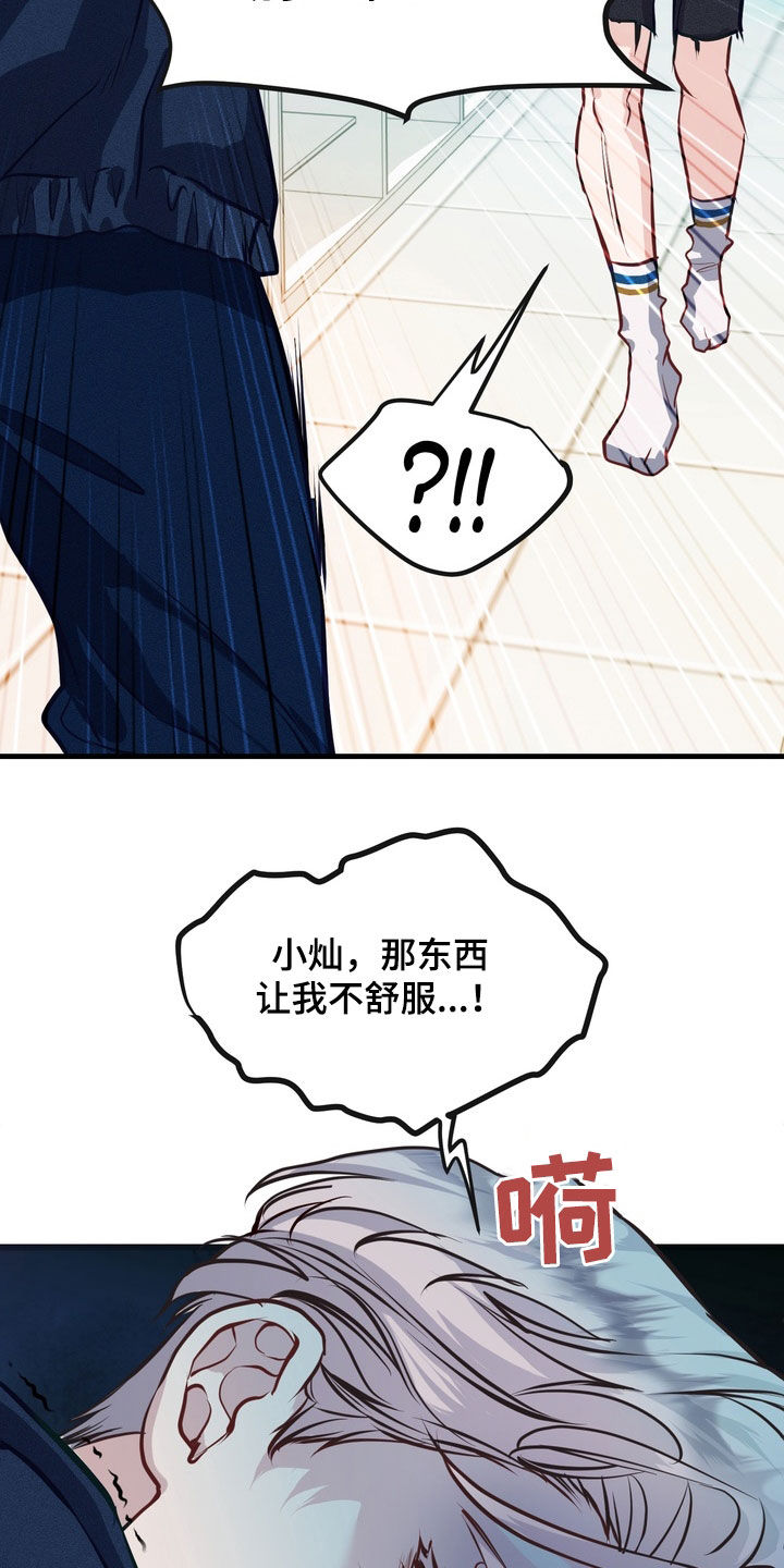 霸道入梦漫画,第25章：被鬼缠身1图