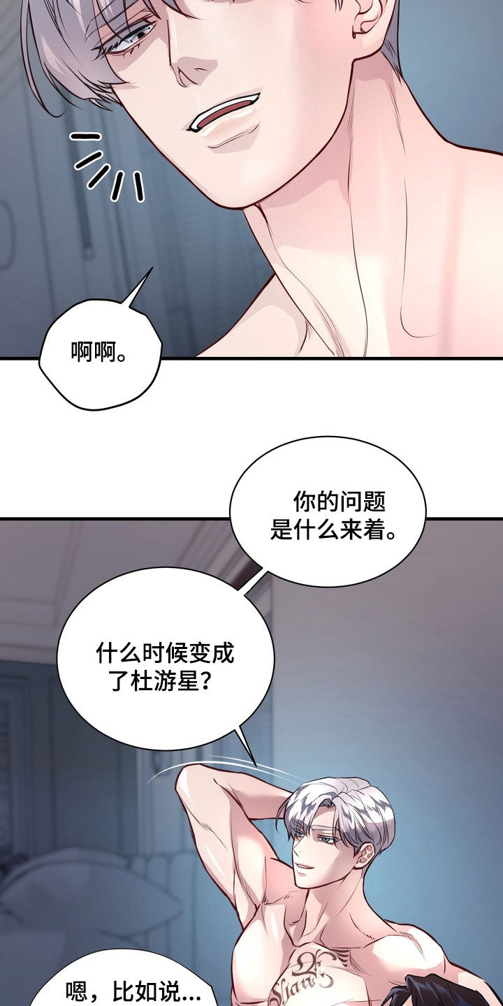 霸道入梦漫画,第22章：第一个记忆1图