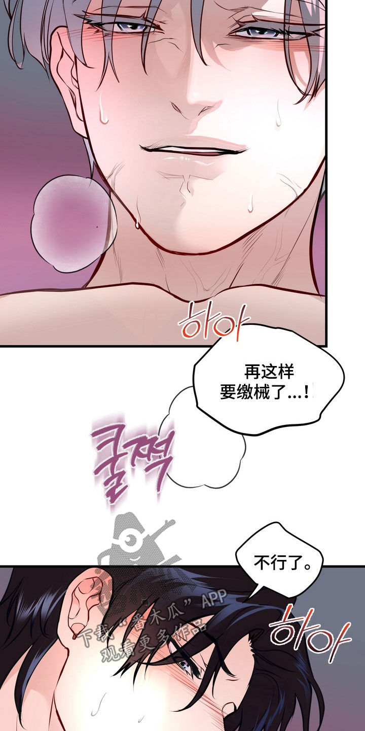 霸道入梦漫画,第22章：第一个记忆2图