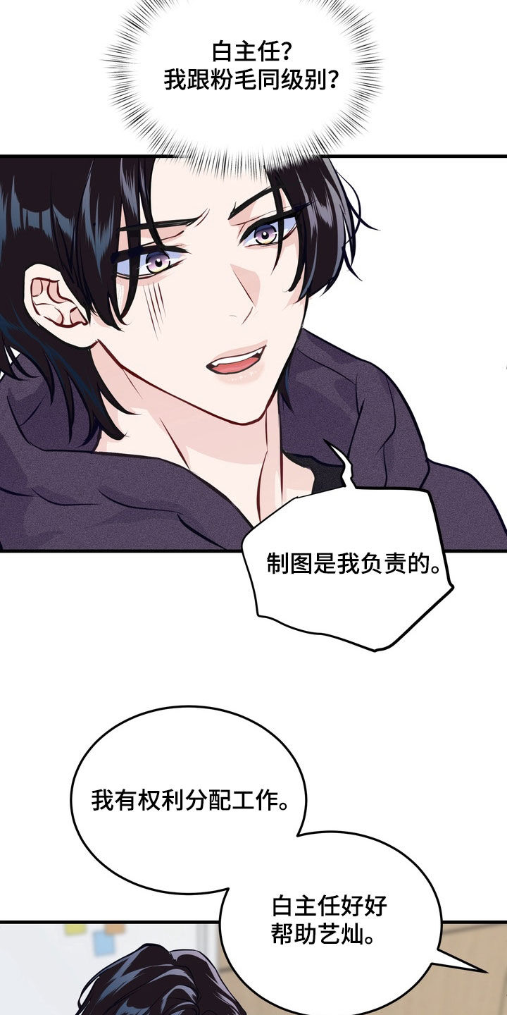 霸道入梦漫画在线观看免费漫画,第24章：有味道3图