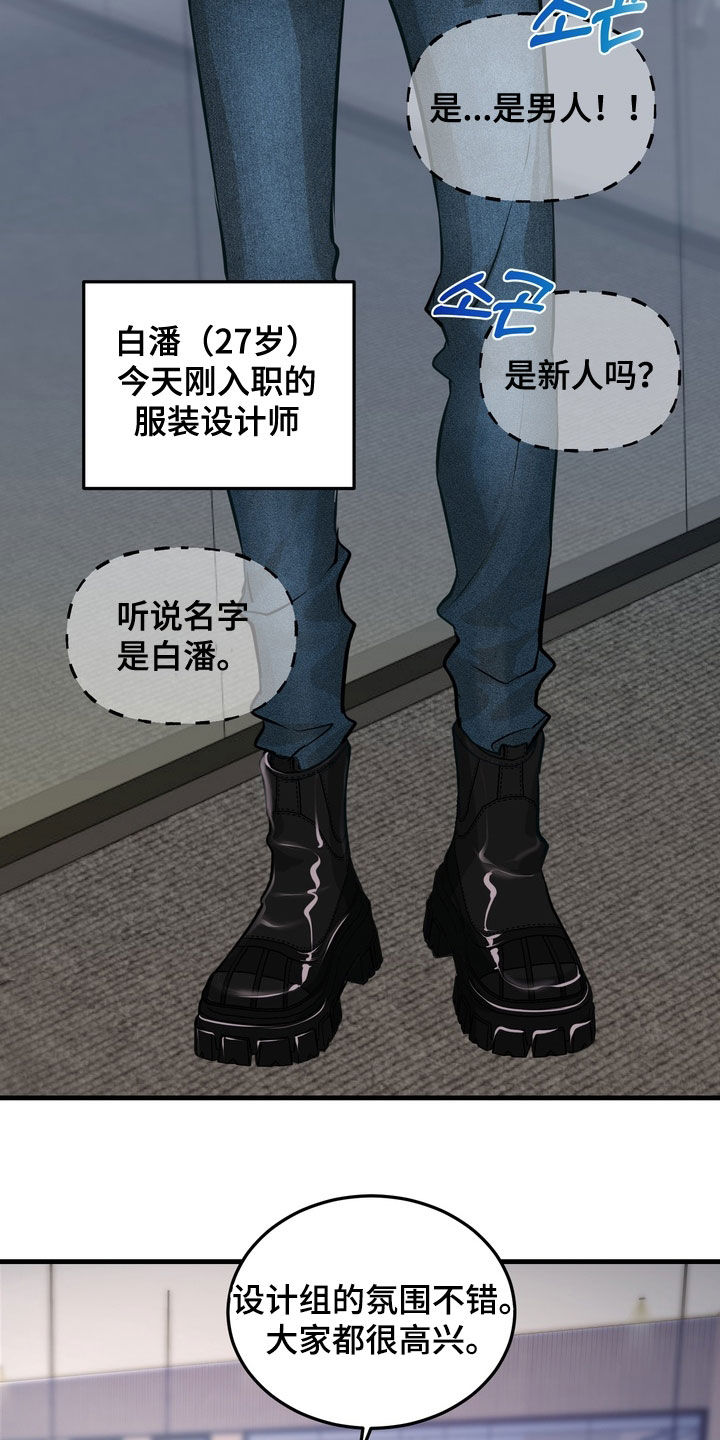 霸道入梦漫画在线观看免费漫画,第24章：有味道2图