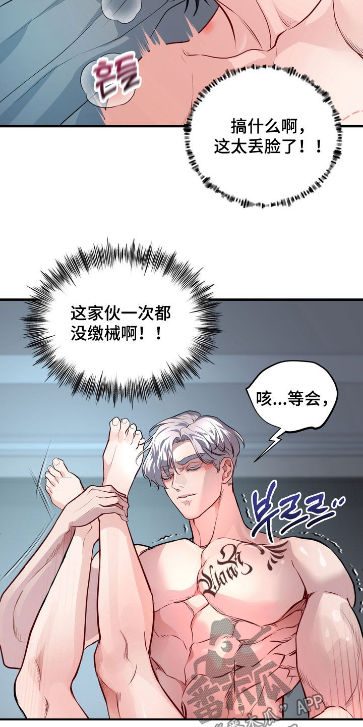 霸道入梦漫画,第22章：第一个记忆4图