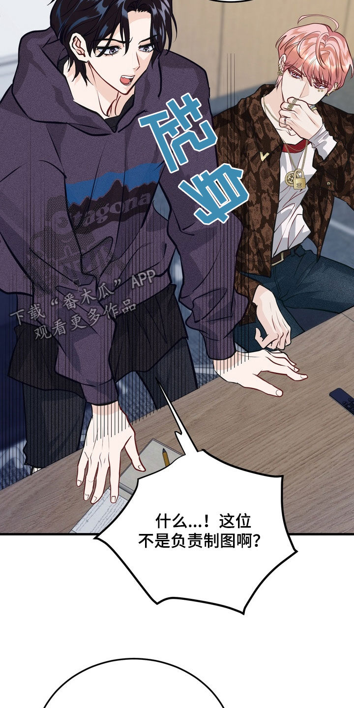 霸道入梦漫画在线观看免费漫画,第24章：有味道4图