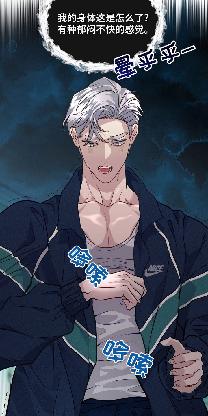 霸道入梦漫画作者是谁漫画,第25章：被鬼缠身4图