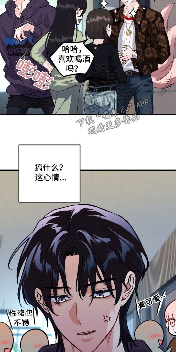 霸道入梦漫画在线观看免费漫画,第24章：有味道3图