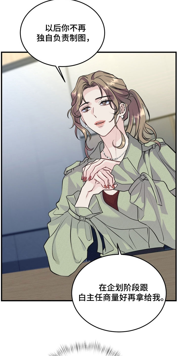 霸道入梦漫画在线观看免费漫画,第24章：有味道2图