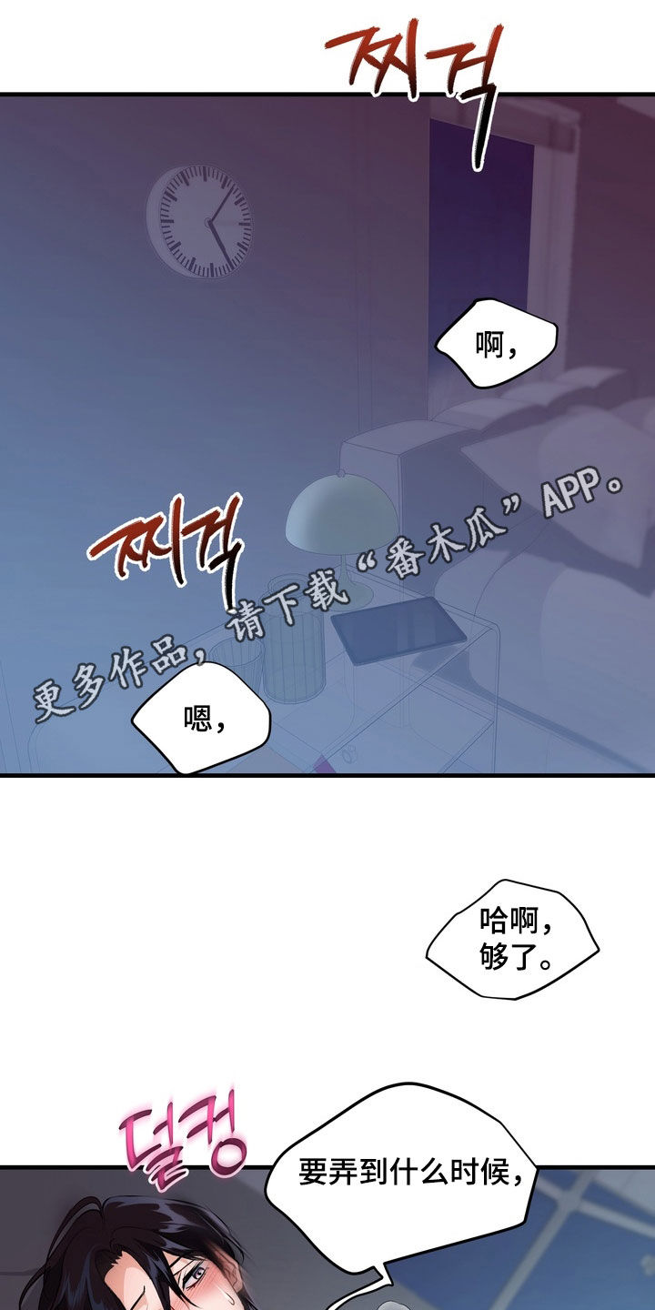 霸道入梦漫画,第22章：第一个记忆1图