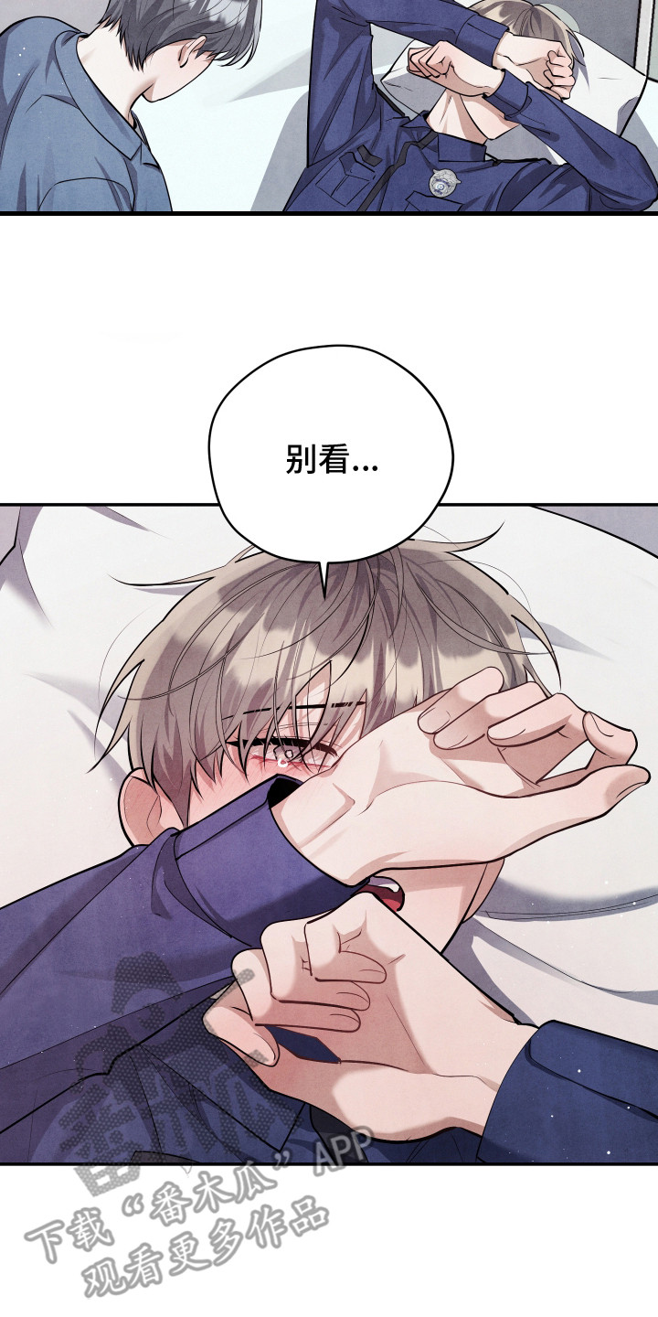 故犯囚爱漫画,第14章：蒙住脸2图