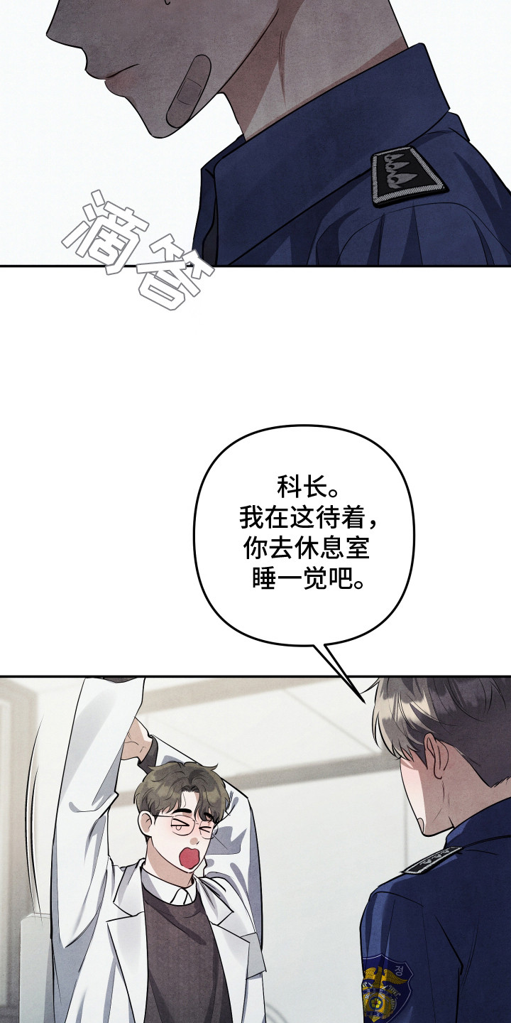 故犯囚爱漫画,第11章：医务室4图
