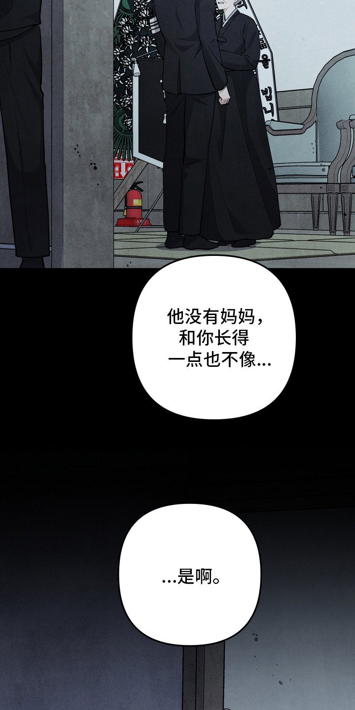 故犯囚爱漫画,第4章：围墙2图