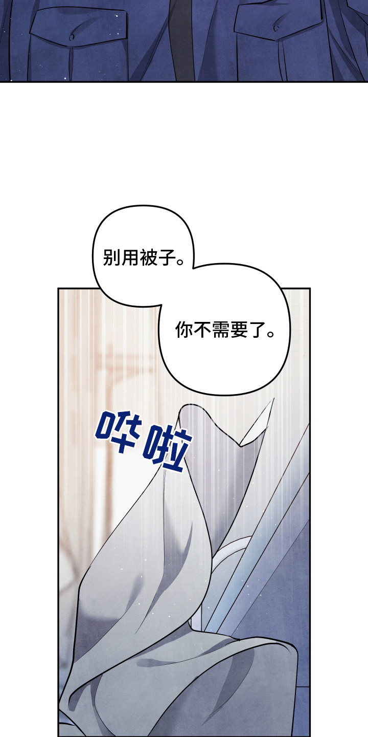 故犯囚爱漫画,第15章：我行我素4图