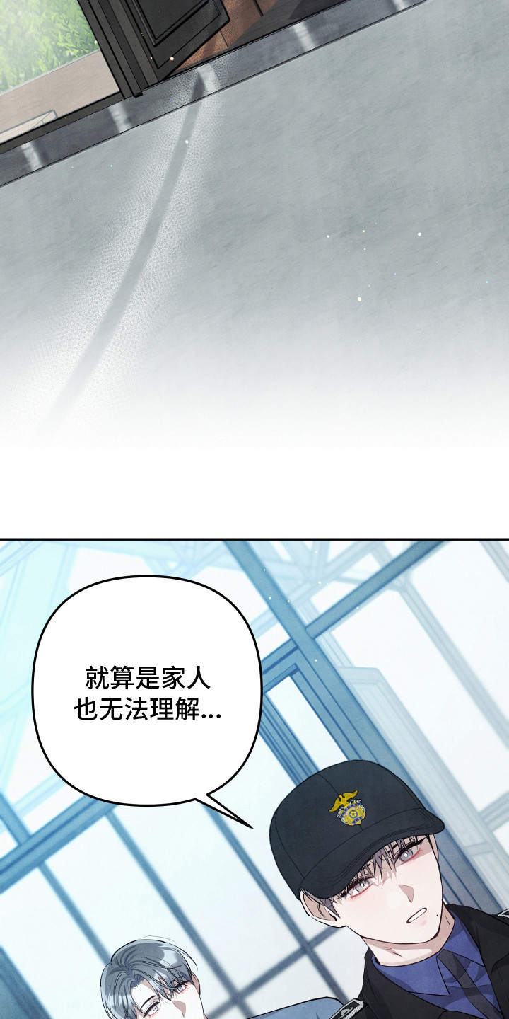 故犯囚爱漫画,第8章：模范囚犯3图