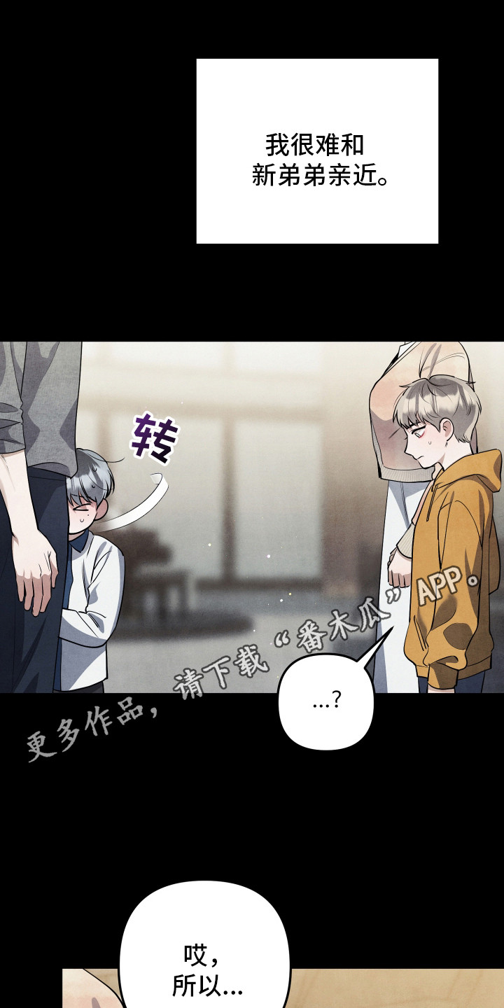 故犯囚爱漫画,第4章：围墙1图