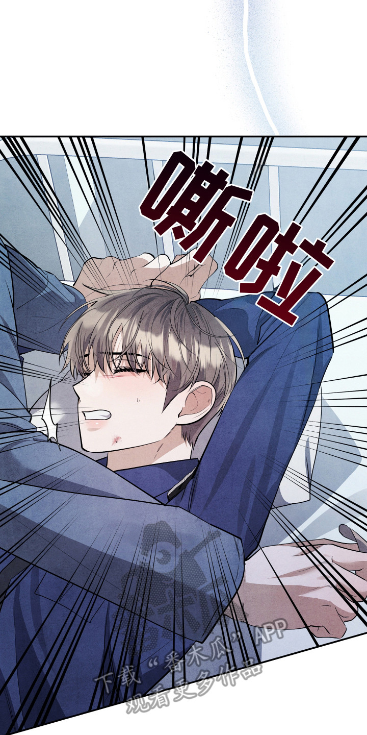 故犯囚爱漫画,第13章：独处的时间2图
