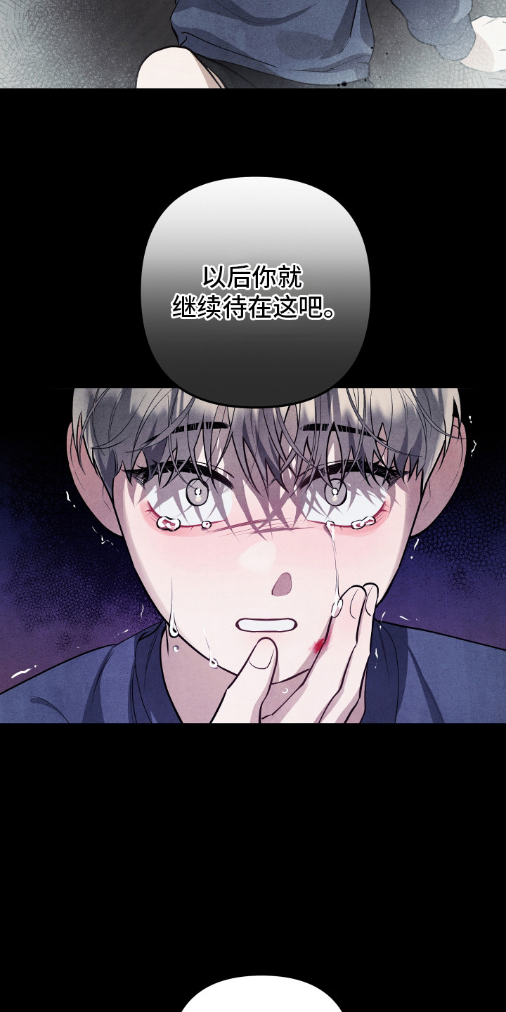 故犯囚爱漫画,第5章：脸上的痣3图