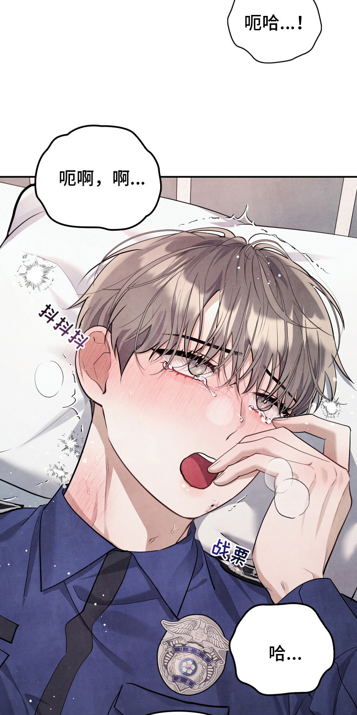 故犯囚爱漫画,第15章：我行我素2图
