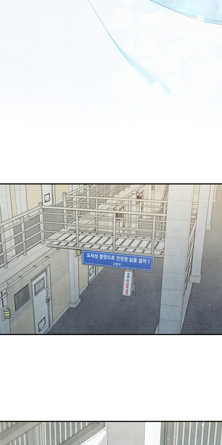 故犯囚爱漫画,第11章：医务室3图