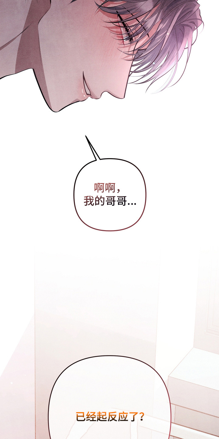 故犯囚爱漫画,第13章：独处的时间5图