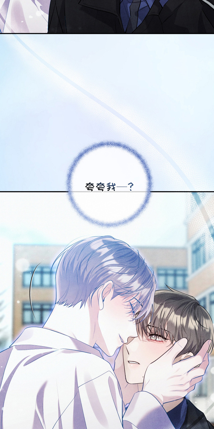 故犯囚爱漫画,第7章：拒绝二审1图