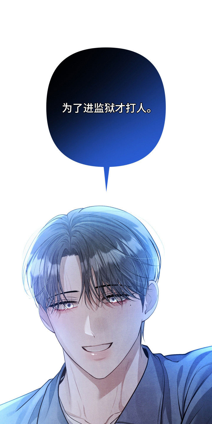 故犯囚爱漫画,第12章：理由4图