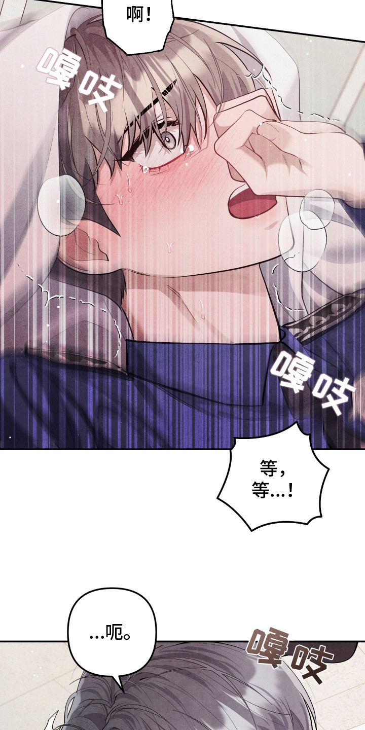 故犯囚爱漫画,第14章：蒙住脸4图